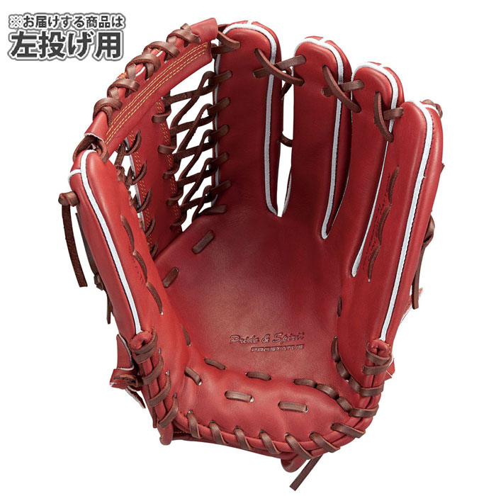 野球 ゼット 硬式グローブ プロステイタス 外野手 ZETT 硬式 グラブ