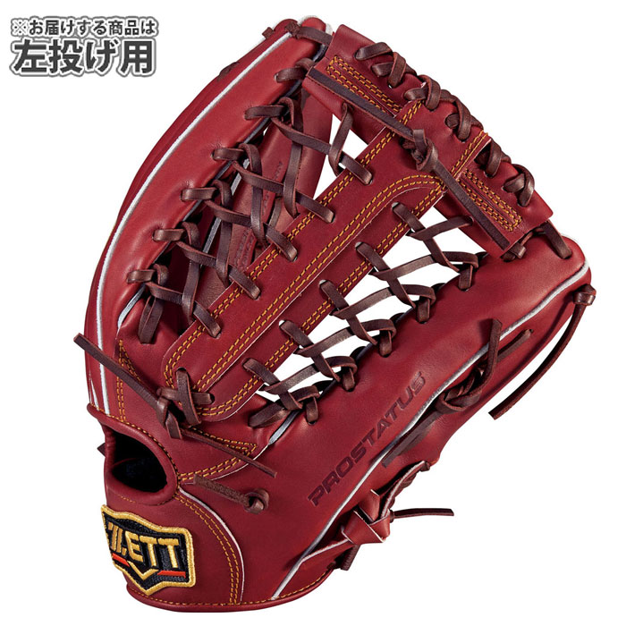 野球 ゼット 硬式グローブ プロステイタス 外野手 ZETT 硬式 グラブ