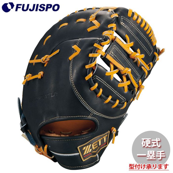 野球 ゼット 硬式グローブ プロステイタス ファーストミット ZETT 硬式 グラブ プロステ SEシリーズ 一塁手 (BPROF233SQ-1936NA)