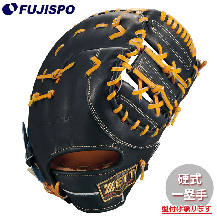 野球 ゼット 硬式グローブ プロステイタス ファーストミット ZETT 硬式