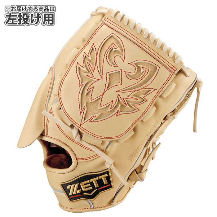 野球 ゼット 硬式グローブ プロステイタス 投手 左投げ ZETT 硬式