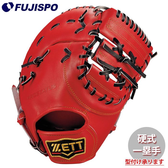 野球・ソフト,グローブ,硬式,ゼット(ZETT),一塁手用 | 野球用品と