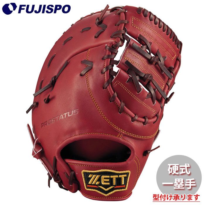 野球・ソフト,グローブ,硬式,ゼット(ZETT),一塁手用 | 野球用品と