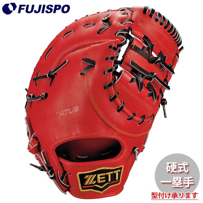 野球・ソフト,グローブ,硬式,ゼット(ZETT),一塁手用 | 野球用品と