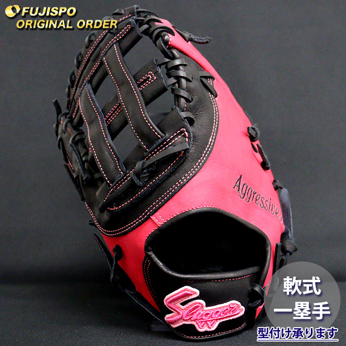 久保田スラッガー オーダー 軟式 ファーストミット 刺繍有り 野球 久保田スラッガー 軟式 ファーストミット オーダーグラブ 004型