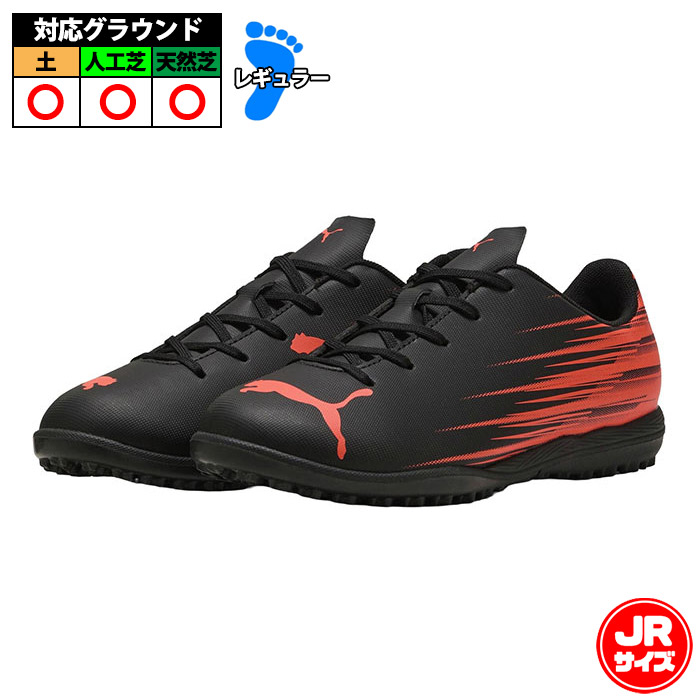 サッカー・フットサル,シューズ,ジュニア トレーニングシューズ,プーマ