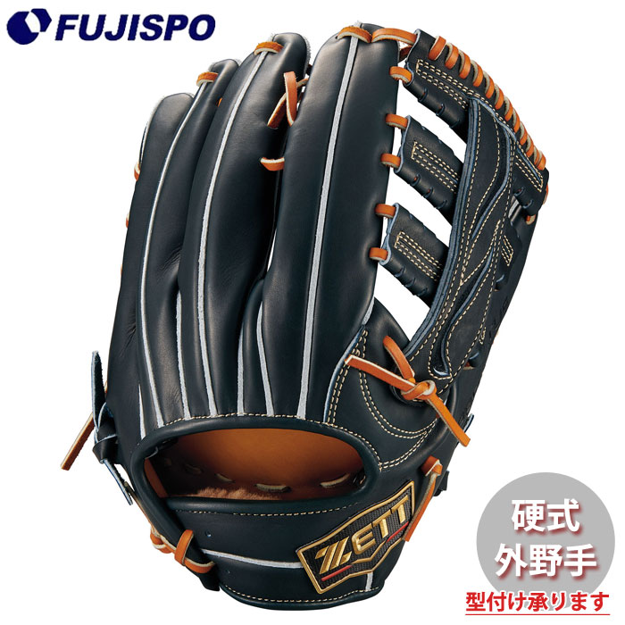 野球 ゼット 硬式グローブ プロステイタスSE 外野手 ZETT 硬式 グラブ