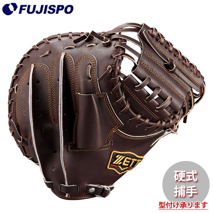 野球 ゼット 硬式グローブ プロステイタス キャッチャーミット ZETT 硬式 グラブ プロステ 捕手用 (BPROCM922-3700)