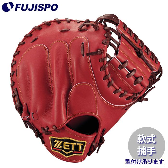 野球・ソフト,グローブ,軟式,ゼット(ZETT),捕手用 | 野球用品と