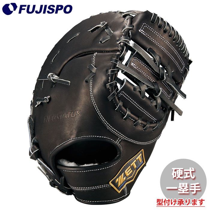 野球・ソフト,グローブ,硬式,ゼット(ZETT),一塁手用 | 野球用品と