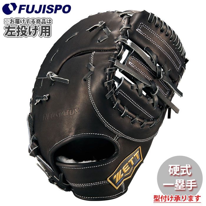 野球・ソフト,グローブ,硬式 | 野球用品とサッカーの専門店 フジスポ