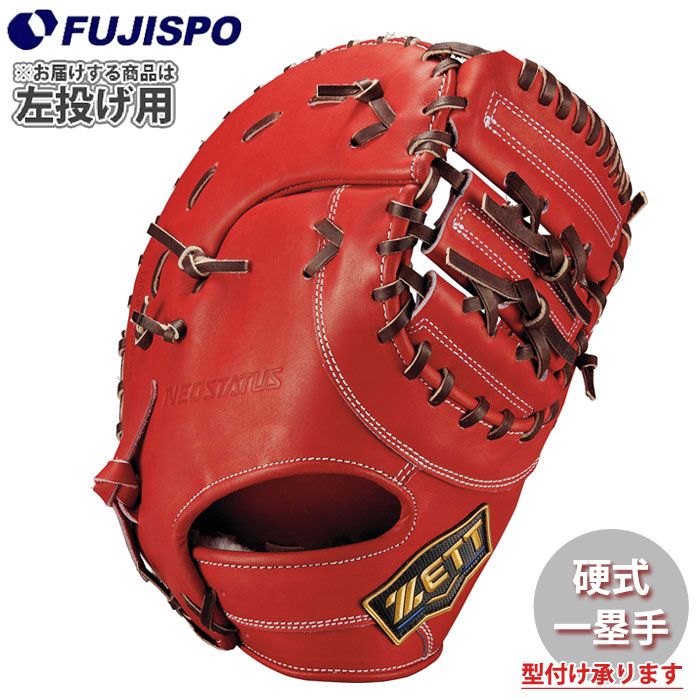野球・ソフト,グローブ,硬式,ゼット(ZETT),一塁手用 | 野球用品と