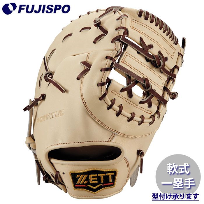 野球 ゼット 軟式グローブ プロステイタスシリーズ ファーストミット ZETT 軟式 グラブ プロステ 一塁手 (BRFB30233Q-3237)