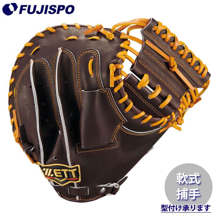 野球・ソフト,グローブ,軟式,ゼット(ZETT),捕手用 | 野球用品と