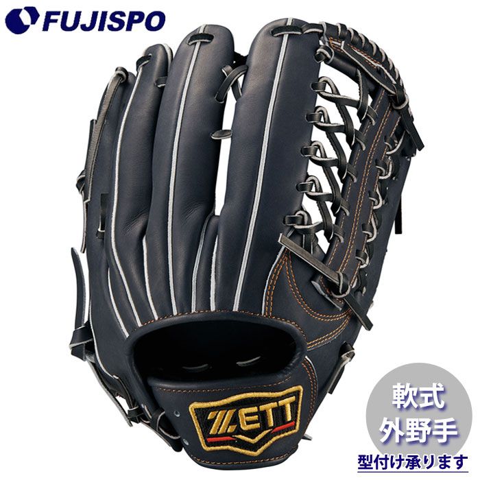 野球・ソフト,グローブ,軟式,ゼット(ZETT),外野手用 | 野球用品と