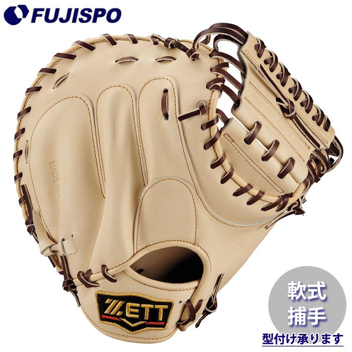 野球 ゼット 軟式グローブ プロステイタスシリーズ キャッチャーミット 中村タイプ ZETT 軟式 グラブ プロステ 捕手 (BRCB30830Q-3237)
