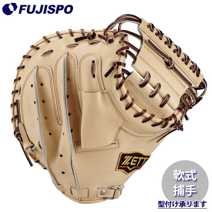 野球 ゼット 軟式グローブ プロステイタスシリーズ キャッチャーミット 小林タイプ ZETT 軟式 グラブ プロステ 捕手 (BRCB30222Q-3237)