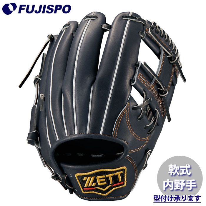 野球 ゼット 軟式グローブ プロステイタスシリーズ 内野手 ZETT 軟式 グラブ プロステ 二塁手 遊撃手 今宮タイプ (BRGB30270-1900N)