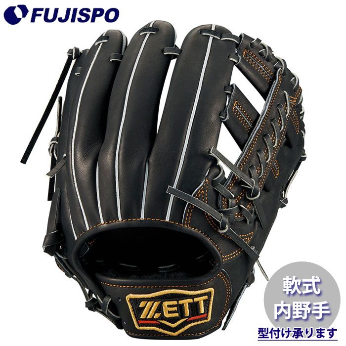 野球 ゼット 軟式グローブ プロステイタスシリーズ 内野手 ZETT 軟式 グラブ プロステ 二塁手 遊撃手 (BRGB30236-1900)