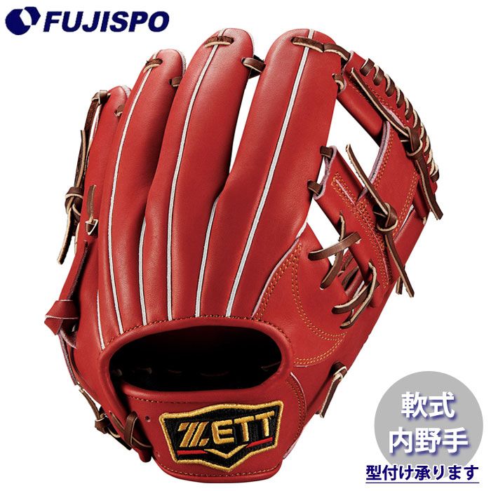 野球 ゼット 軟式グローブ プロステイタスシリーズ 内野手 ZETT 軟式 グラブ プロステ 二塁手 遊撃手 今宮タイプ (BRGB30270-4000)