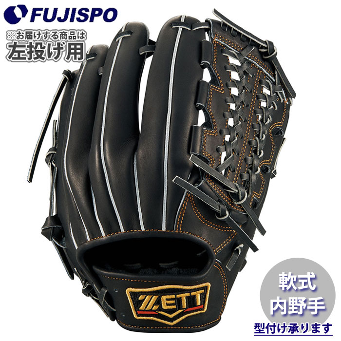 野球 ゼット 軟式グローブ プロステイタスシリーズ 内野手 左投げ ZETT