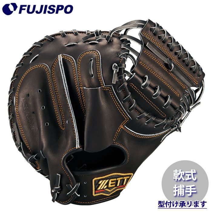ZETT 軟式 グローブ BRAG361 野球 ソフトボール キャッチャーミット 野球・ソフト,グローブ,軟式,ゼット(ZETT),捕手用 | 野球用品と