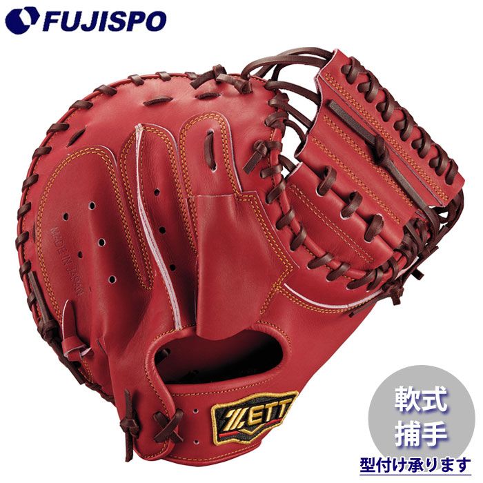 野球・ソフト,グローブ,軟式,ゼット(ZETT),捕手用 | 野球用品と
