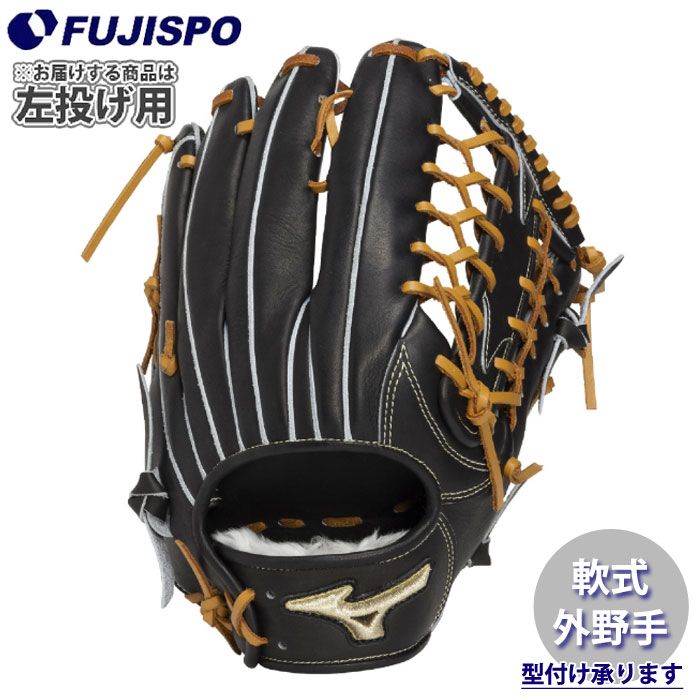 野球・ソフト,グローブ,軟式,ミズノ(mizuno),外野手用 | 野球用品と