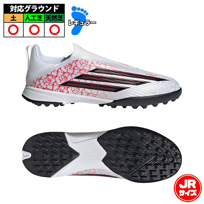 アディダス F50 リーグ レースレス TF キッズ adidas サッカー フットサル トレーニングシューズ トレシュー ターフ ジュニア フットウェアホワイト/コアブラック/ルシッドレッド (KJ3779)