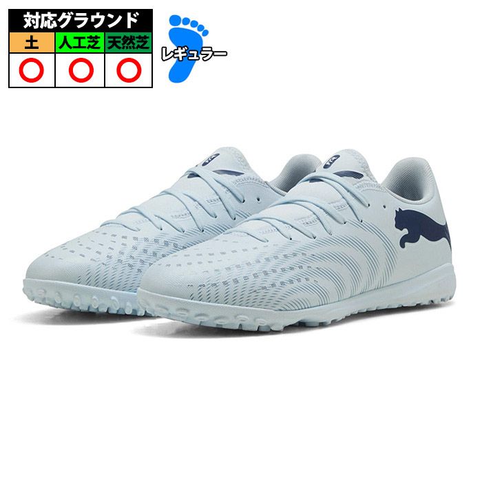 プーマ フューチャー 9 プレイ TT PUMA サッカー フットサル トレーニングシューズ トレシュー 大人 Icy Blue-Blue Jewel (108918-03)