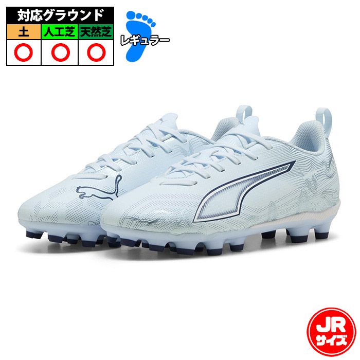 プーマ ウルトラ 6 プレイ HG/AG + MID JR PUMA サッカースパイク シューズ 土 人工芝 ジュニア キッズ 子供 Icy Blue-PUMA White-Blue Jewel (108982-03)