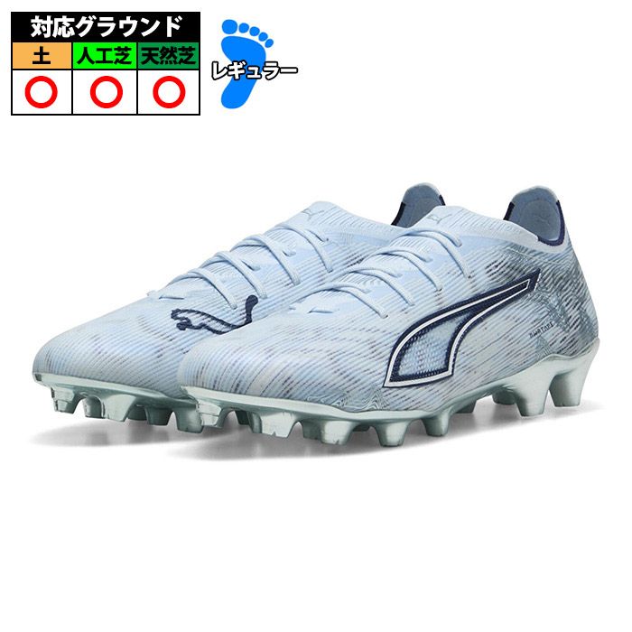 プーマ ウルトラ 6 アルティメット HG/AG PUMA サッカースパイク シューズ 土 人工芝 大人 Icy Blue-PUMA White-Blue Jewel (108998-03)