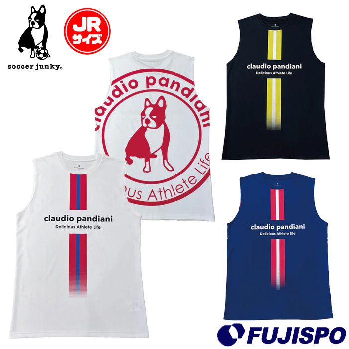 サッカージャンキー ジュニア パンジェルマン ひんやりノースリーブプラTEE soccer junky claudio pandiani サッカー フットサル プラクティスシャツ タンクトップ インナー トレーニングウェア キッズ 子供 (CP26A21K)