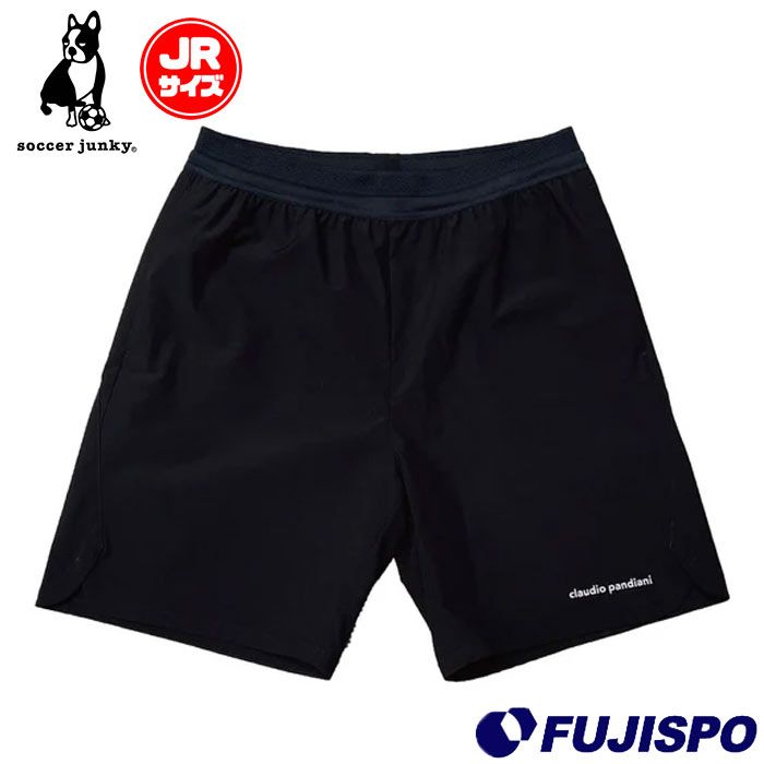 サッカージャンキー ジュニア upper ひんやりストレッチショーツ soccer junky claudio pandiani サッカー フットサル プラクティスパンツ ハーフパンツ トレーニングウェア ジュニア キッズ 子供 (CP26A20K)