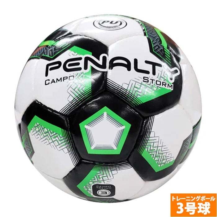 ペナルティ トレーニング用サッカーボール 3号球 PENALTY トレーニングボール 練習 ホワイト×Fグリーン (PE5703)