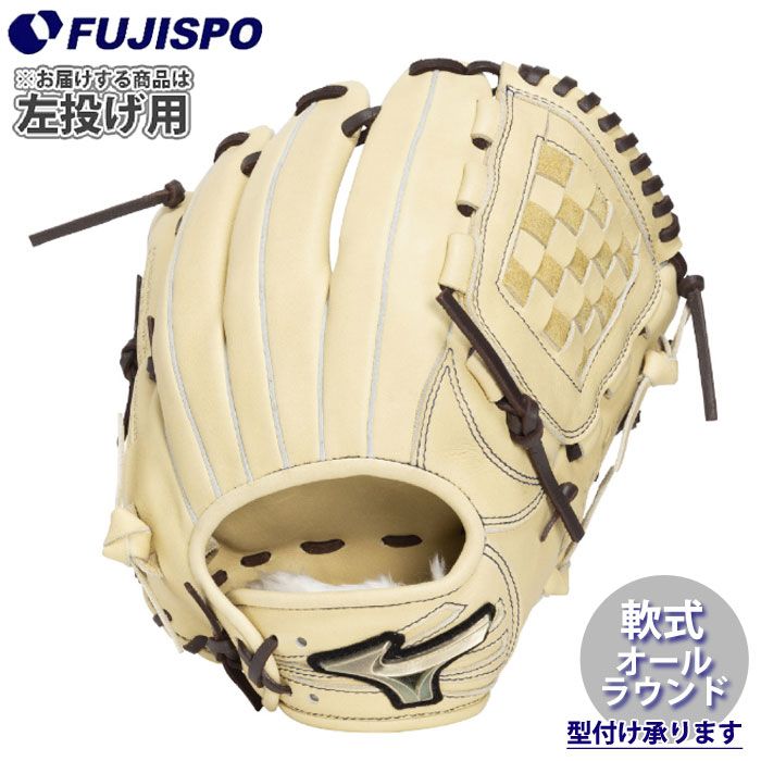 野球 ミズノ グロエリSELECT 軟式グローブ オールラウンド 左投げ mizuno 軟式 グラブ グローバルエリートセレクト (1AJGR34400-8057H)