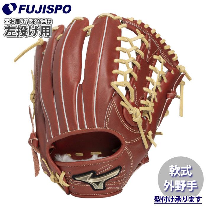 野球・ソフト,グローブ,軟式,ミズノ(mizuno),外野手用 | 野球用品と
