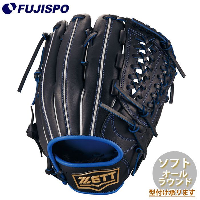 野球 ゼット ソフトボール用グローブ オールラウンド リアライズシリーズ ZETT ソフトボール グラブ ゴム 革 一般 大人  (BSGB52620R-1925)