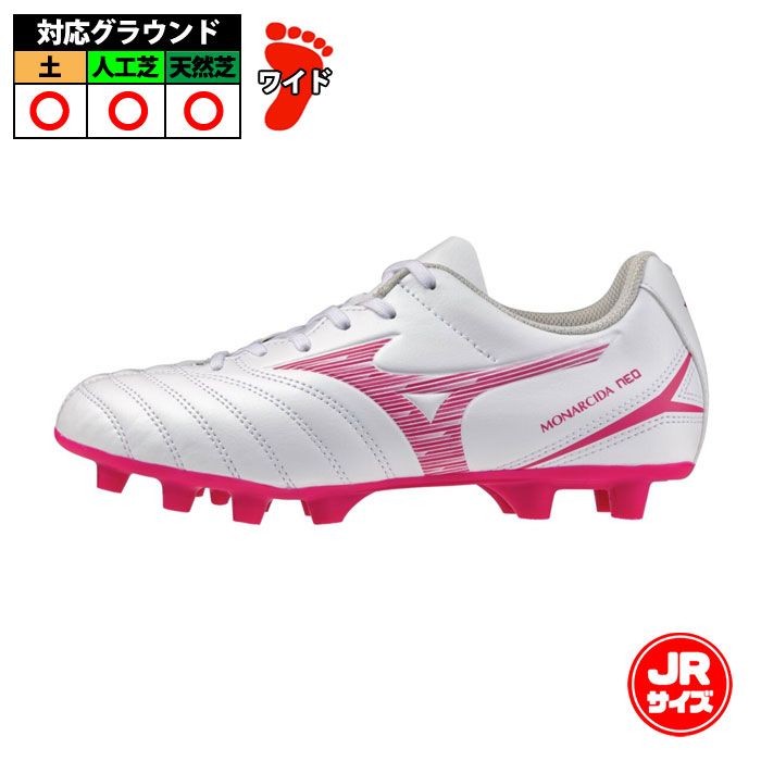 ミズノ モナルシーダネオ3 セレクト jr  mizuno サッカースパイク シューズ 土 天然芝 人工芝 ジュニア キッズ ホワイト×ピンク (P1GB262564)