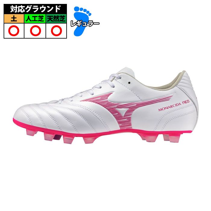 ミズノ モナルシーダ NEO3 WIDE PRO  mizuno サッカースパイク シューズ ワイド 土 人工芝 天然芝 ホワイト×ピンク (P1GA262364)