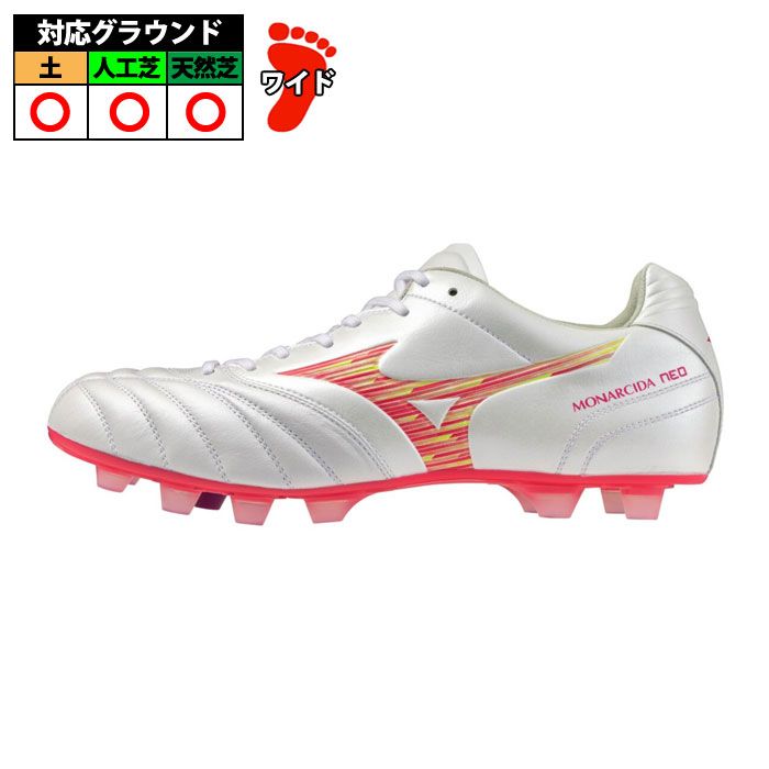 ミズノ モナルシーダ NEO3 WIDE ELITE mizuno サッカースパイク シューズ ワイド 土 人工芝 天然芝 スーパーホワイトパール×ピンク (P1GA262164)