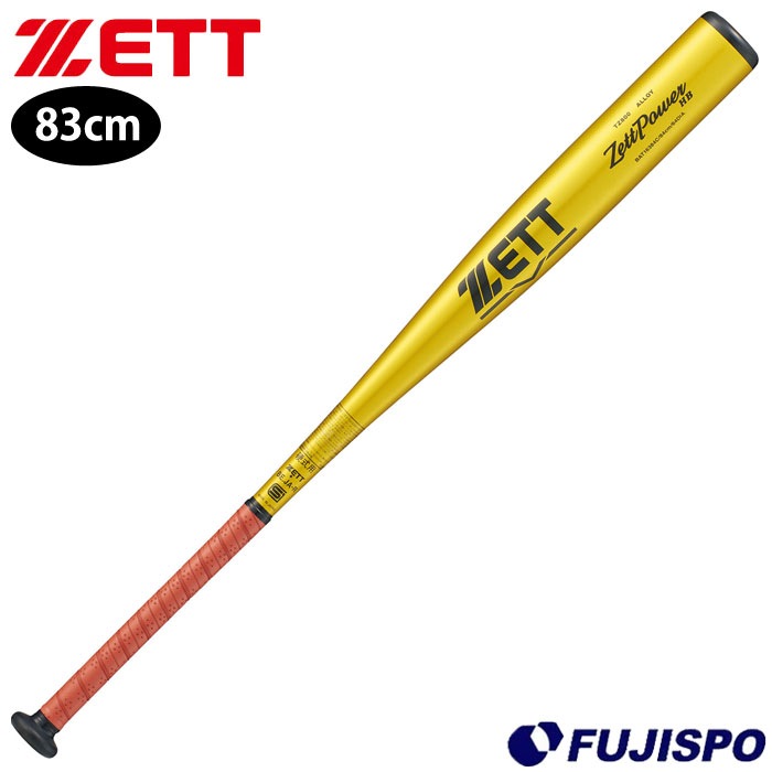 野球 ゼット 硬式バット ゼットパワーHB ZETT 硬式野球 金属バット 一般 大人 高校野球 (BAT16383C-5301)