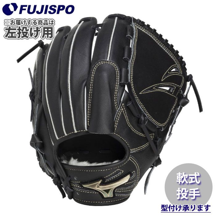 野球 ミズノ グロエリSELECT 軟式グローブ ピッチャー mizuno 軟式 グラブ グローバルエリートセレクト 投手 (1AJGR34401-09H)