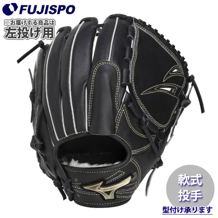 野球 ミズノ グロエリSELECT 軟式グローブ ピッチャー mizuno 軟式