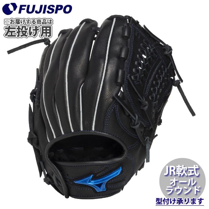 野球・ソフト,グローブ,少年軟式,ミズノ(mizuno),オールラウンド