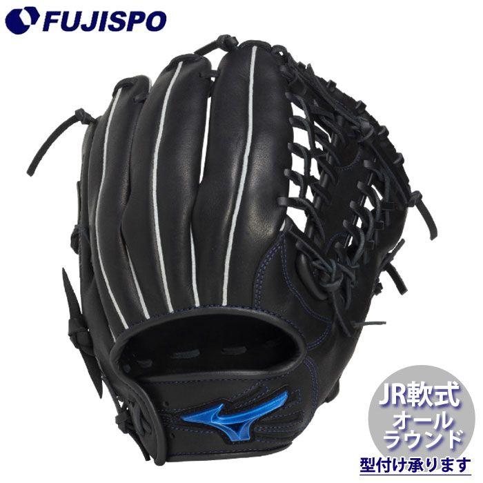 ミズノ少年用軟式グローブ2個セット　ケース付 野球・ソフト,グローブ,少年軟式,ミズノ(mizuno),オールラウンド