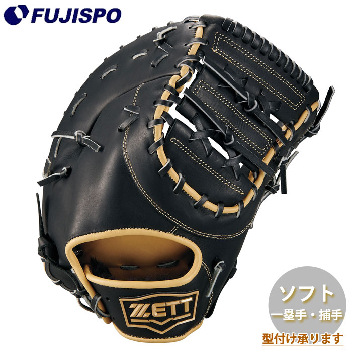 野球 ゼット ソフトボール用グローブ 捕手・一塁手 リアライズシリーズ ZETT ソフトボール グラブ ゴム 革 一般 大人 ファーストミット キャッチャーミット (BSFB52623R-1932)