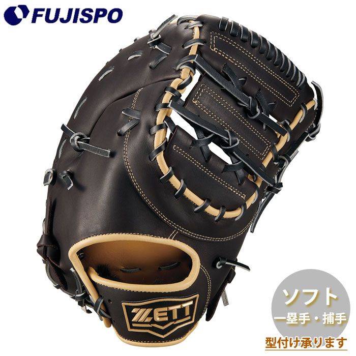 野球 ゼット ソフトボール用グローブ 捕手・一塁手 リアライズシリーズ ZETT ソフトボール グラブ ゴム 革 一般 大人 ファーストミット キャッチャーミット (BSFB52623R-3732)