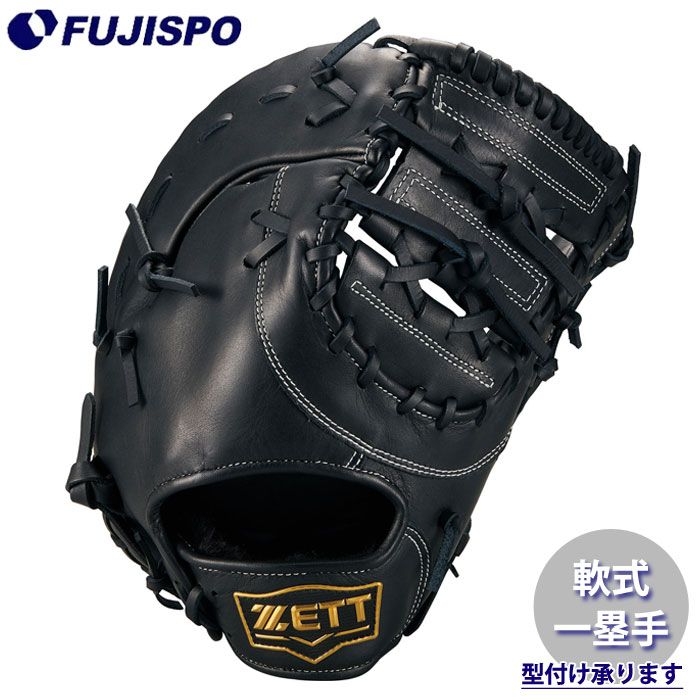 野球 ゼット 軟式グローブ ソフトステア ファーストミット ZETT 軟式 グラブ 一塁手 (BRF352613-1900)