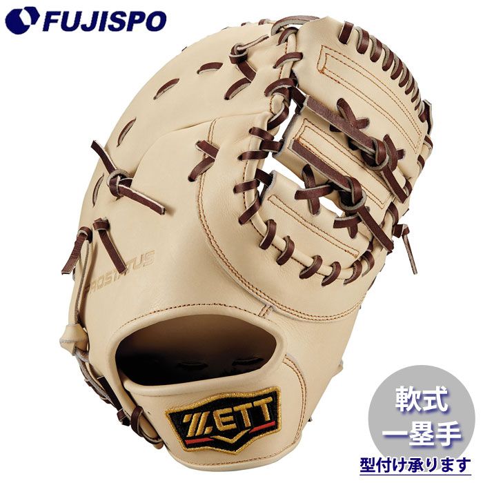 野球 ゼット 軟式グローブ プロステイタスシリーズ ファーストミット ZETT 軟式 グラブ プロステ 一塁手 (BRFB30533Q-3237)